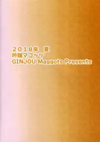 (C94) [Ginjou Maggots (Kurotama)] Buta Yome Sakura-chan (Taimanin Asagi) [Chinese] [盲鸡汉化组]