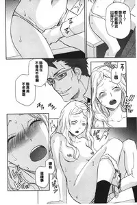 [Inari Kinzou] Ossan, Nama deshite yo | 這位大叔無套的做吧 [Chinese]