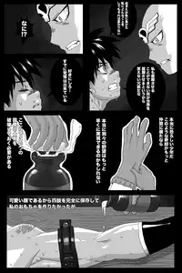[BOYSPANIC] KURODEN