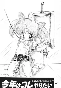 [RPG Company 2 (Aono Rokugou, Various)] Koi no Arashi (Various) [Digital]