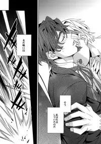 (HaruCC18) [Crazy9 (Ichitaka)] Kari Some no Koi 2 (Fate/Zero)