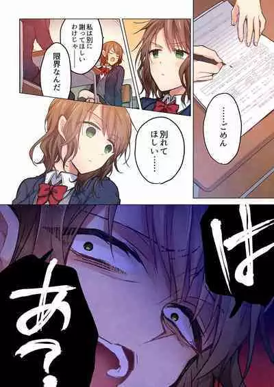 Even if you call it love 01-23