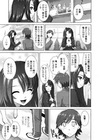 [Mita Kurumi] Yokujou Switch - Kimi no Nioi de Mitasarete