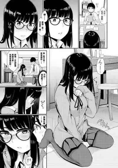 Oboreru Hakuchuumu - Drowning in a Daydream