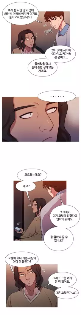 Scandal of the Witch Ch.0-28