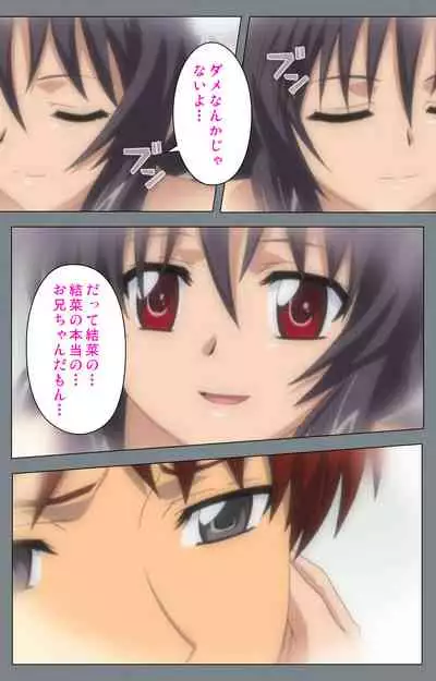 Iku made Owaranai Kyousei Ero Sugoroku 2 Kanzenban