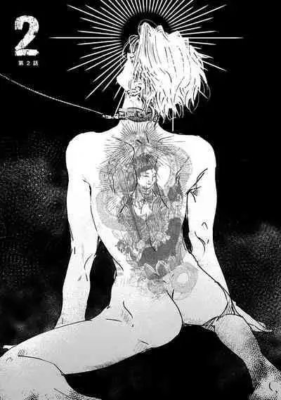 Nue no Naku Yoru ni | 于鵺啼之夜 Ch. 1-3