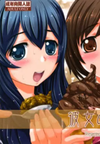 (C80) [SAOTOME-Laboratory (Saotome Mondonosuke)] Kanojo no Ana, dake [English] {Chocolate}