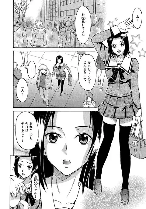 Ubukari I ~Manin Densha~