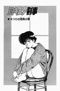 [Tooyama Hikaru] Mune-kyun Deka Vol.3