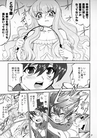 (C71) [Takotsuboya (TK)] Tsukaima Yapoo (Zero no Tsukaima)