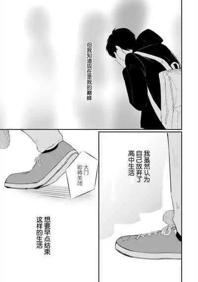 Seifuku Nugitai | 渴望褪下制服