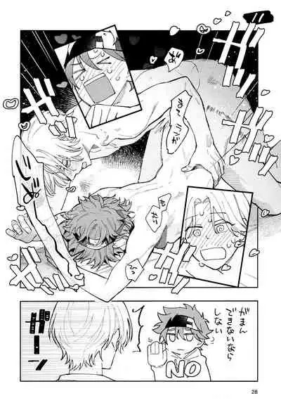 [Wan (Suzuki)] One More Time (SK8 The Infinity)