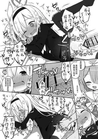 Sunao ni Narimashou Plana-chan