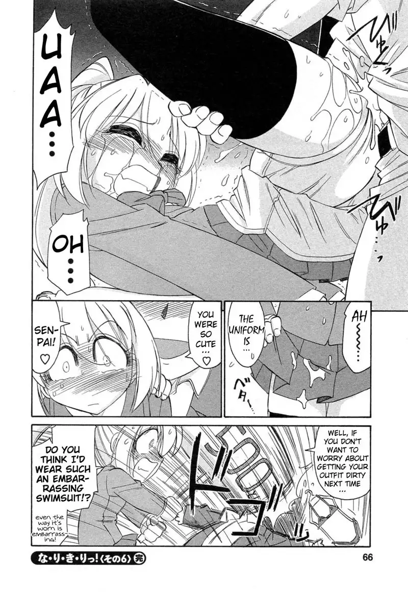 Narikiri 6