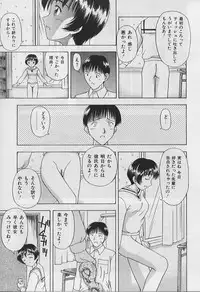 [Fujise Akira] 5 cm no Kyori (Distance of 5 cm)