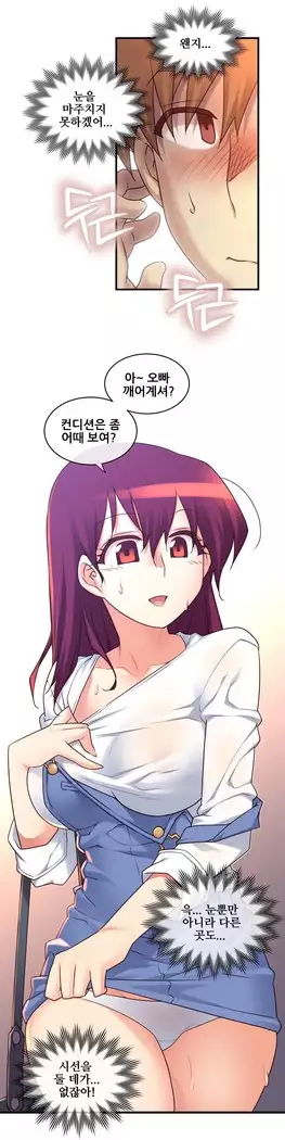 Master in My Dreams Ch.90-119