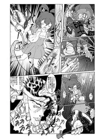 [Mysophilia (Various)] Wrist Cut Goudou (Touhou Project) [Digital]