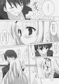 [one day (Hagiwara Sou)] stairway (ToHeart 2)