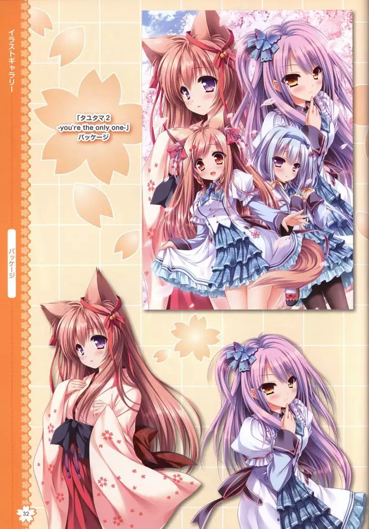 Tayutama2 Visual Art Fanbook