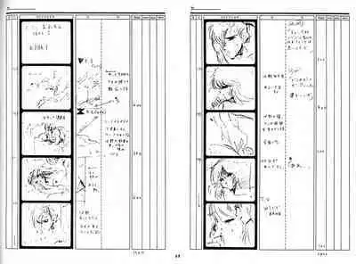 Cream Lemon Storyboard･Synopsis PART1 "Be･My･Baby" ＆ PART5 "Ami･AGAIN"