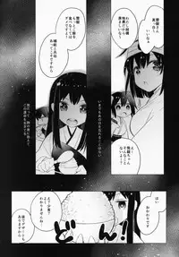 (C87) [ARESTICA (Ariko Youichi)] Katyouhuuei (Kantai Collection -KanColle-)