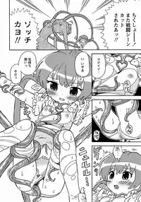 [Homing] Seiyoku Kitou Saint Feather