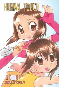 (C60) [USO Seisakusho (Madou Uni)] HUMAN TOUCH (Digimon)