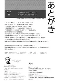 (C84) [TKSpower (Zekkyosyu)] Sanctuary (ToHeart2)