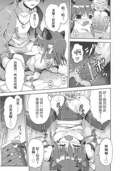 Shojo Aiko Senshi Hanbird