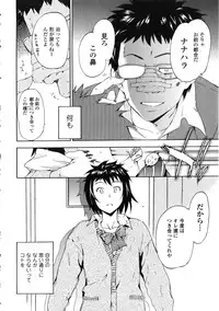 [INU] Furueru Kuchibiru ~The trembling lip~