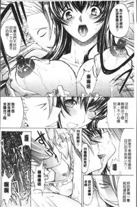 [Kino Hitoshi] Shinjin Jokyoushi Shinjou Yuuko (Jou) [Chinese]