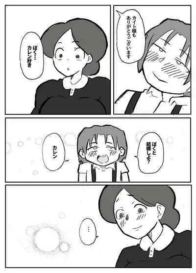 御曹司に犯される乳母