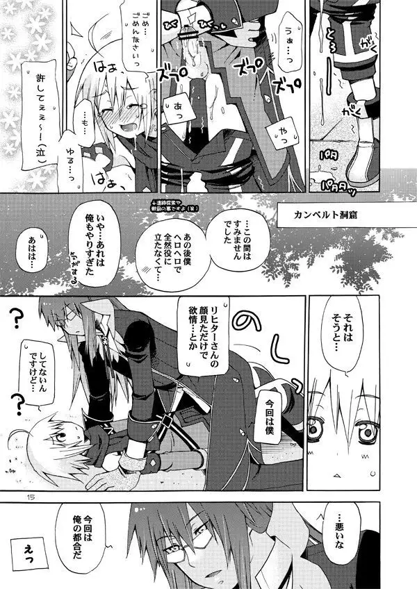 Akumanga-Daioh Symphonia Ratatosk no Kishi 2
