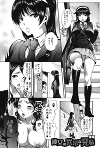 [Jakou Nezumi] Kanojo no Ijou na Hatsujou [Digital]