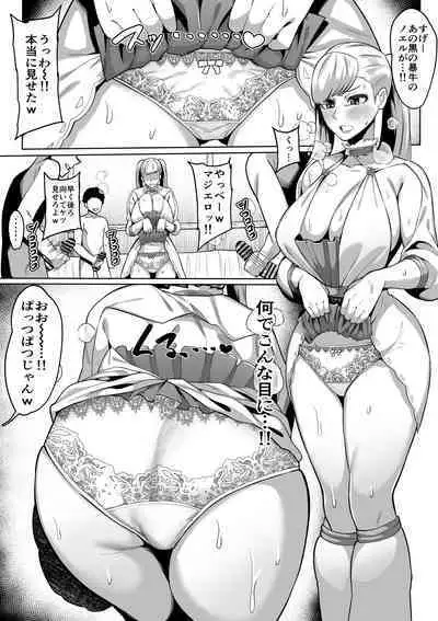 ノエル・シルヴァ