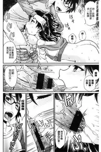 [Takahashi Note] Sakusei Carnival - It's Carnival of sucks sperm! [Chinese]