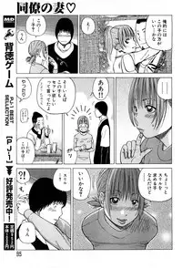 COMIC GEKI-YABA Vol. 05