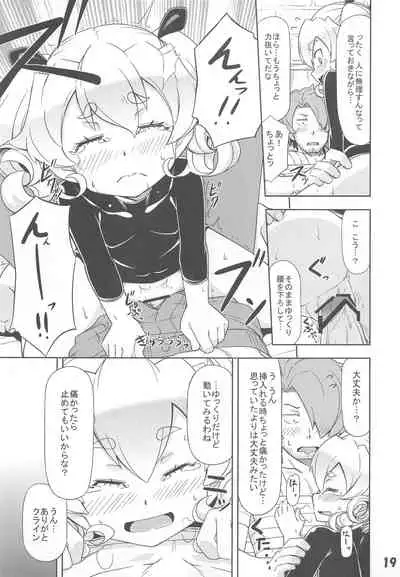 Uchi no Guild no Mamori to Kaifuku