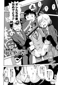 [Tamachi Yuki] Mako to Himitsu no Houkago