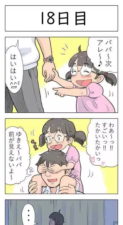 〇日後に愛犬とセ〇クスする地味巨乳メガネちゃん