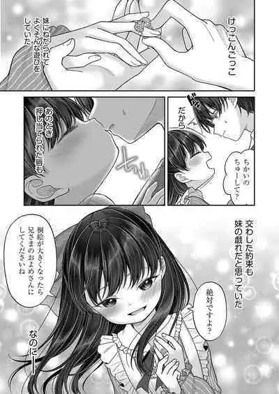 Imōto onaho no tsukurikata