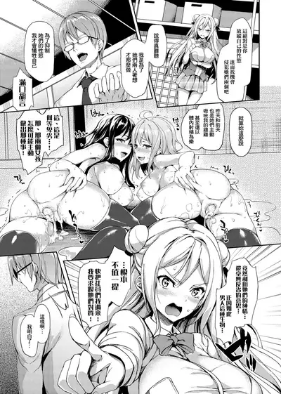 [Michiking] Seikatsu Shuukan | 性活週間 [Chinese] [Decensored] [Digital]