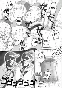 (C71) [Nichijou Superumisu (Rokuku)] Kakaku Syasei Niban (Bleach) [English] [RandeKnight]