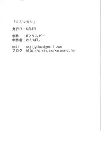 [Waribashi] Migimagari [Japanese]