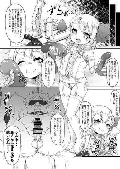 Anata wa Buta Kashira? Soretomo Benki?