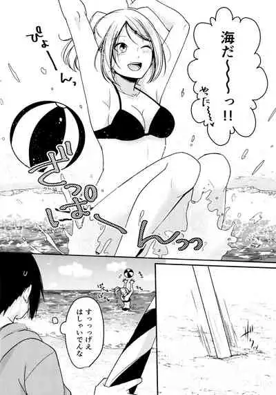 (Chou Zennin Shuuketsu 2019) [Togijiru (OhRin)] Darling Pinky Bottle (Naruto)