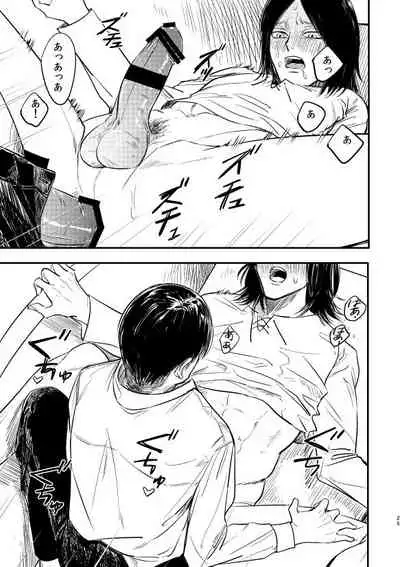 Zaregoto, Sugireba Ainarite