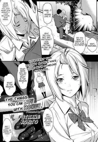 Okane de Kaeru Mono | The Things You Can Buy With Money.