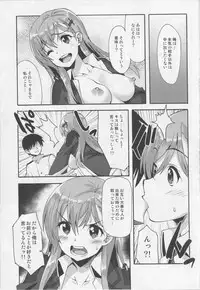 (C86) [Makuu Gundan (Shinozuka Atsuto)] Makuu SuzuKuma Tsuushin (Kantai Collection -KanColle-)